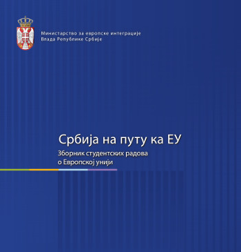 Objavljen Zbornik studentskih radova o EU
