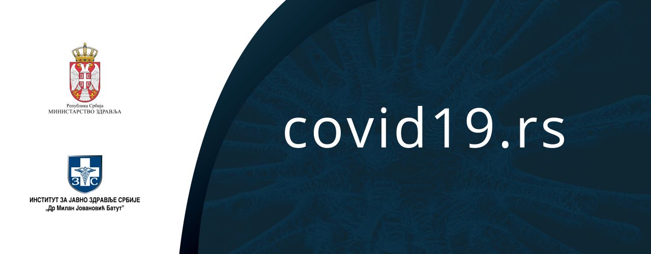 Све информације о COVID-19 можете наћи на сајту: covid19.rs