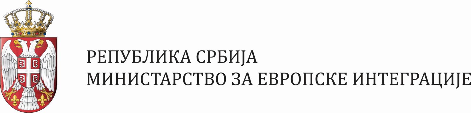 Резултати конкурса за најбоље студентске радове о Европској унији