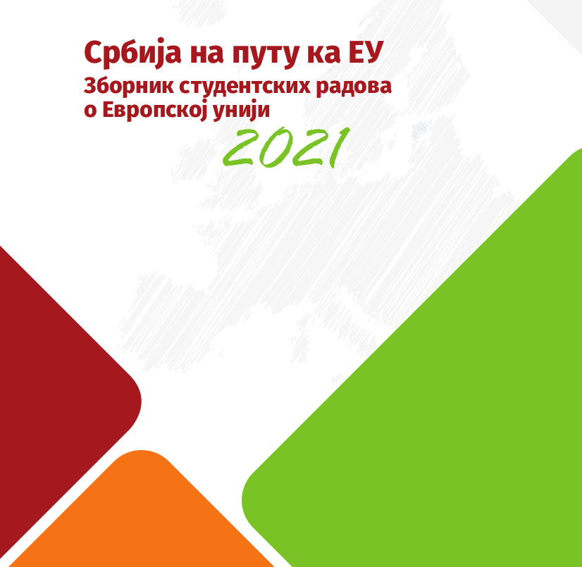 Objavljen novi zbornik studentskih radova o EU Objavljen novi zbornik studentskih radova o EU