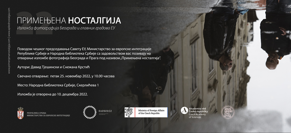 Отварање изложбе „Примењена носталгија: Београд – Праг“ Отварање изложбе „Примењена носталгија: Београд – Праг“