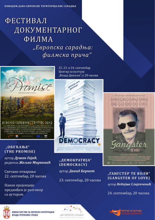 Documentary Film Festival European Cooperation: Film Story on 22−24 September in Belgrade