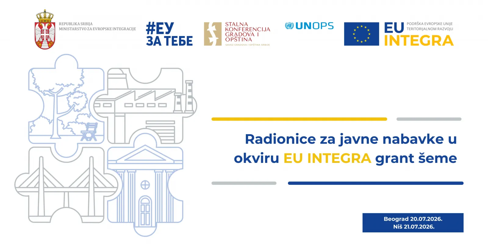 Практична подршка за спровођење јавних набавки у оквиру ЕУ ИНТЕГРА Програма