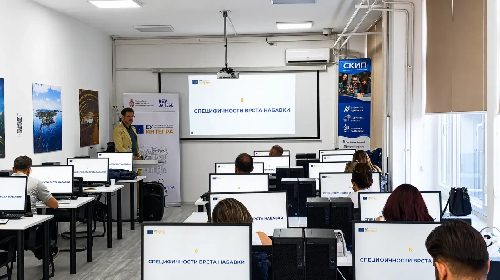 Корисници донација Програма ЕУ ИНТЕГРА унапредили знања о јавним набавкама