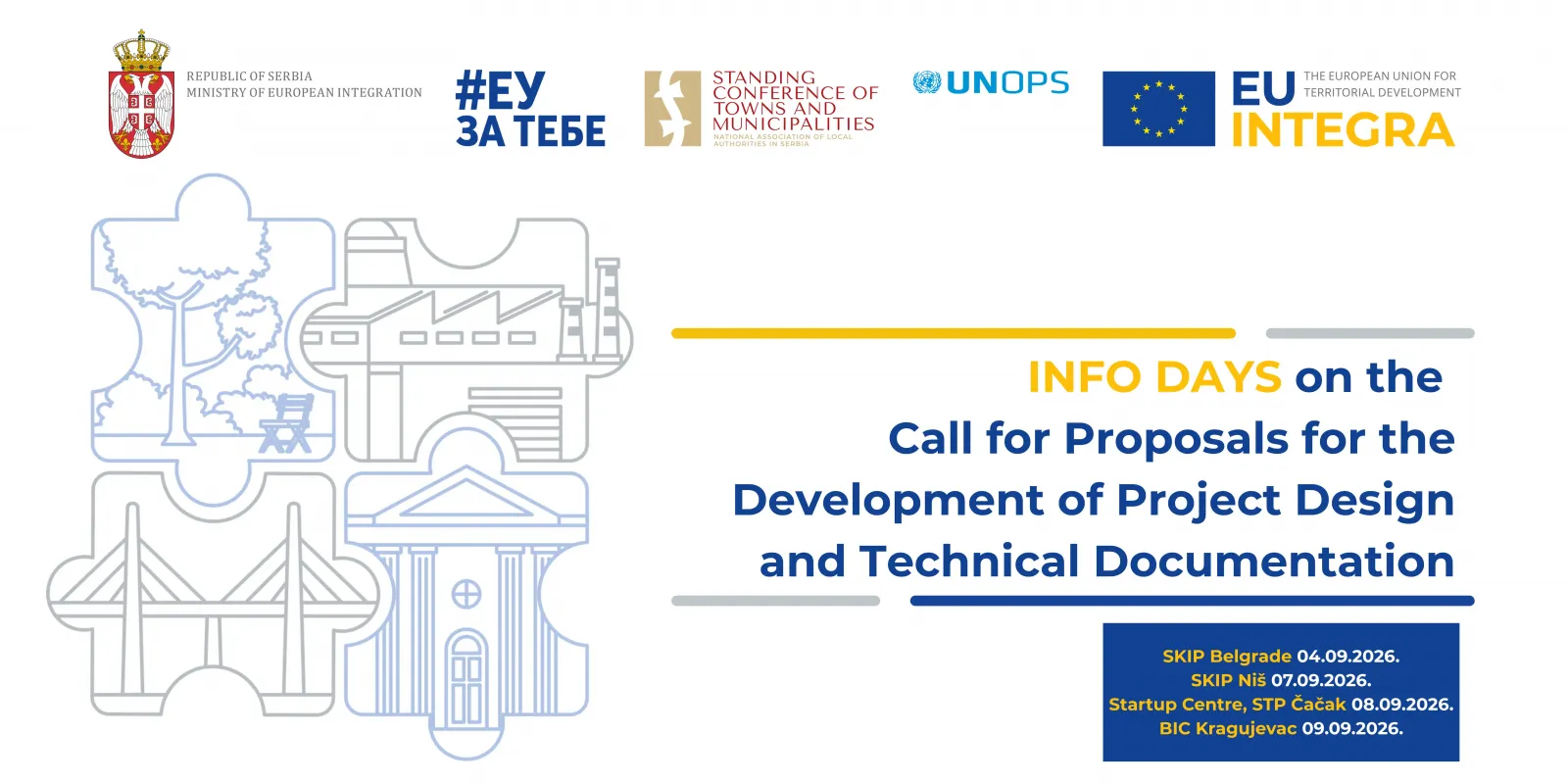 EU INTEGRA: Info Days on the Call for Proposals for the Development of Project Design and Technical Documentation