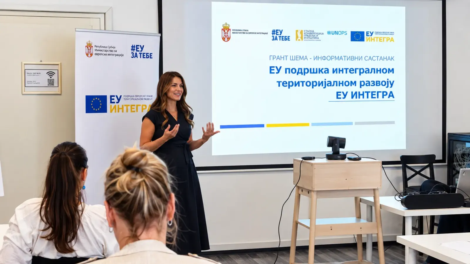 ЕУ ИНТЕГРА: У Београду одржан први ИНФО дан о подршци за израду пројектно-техничке документације